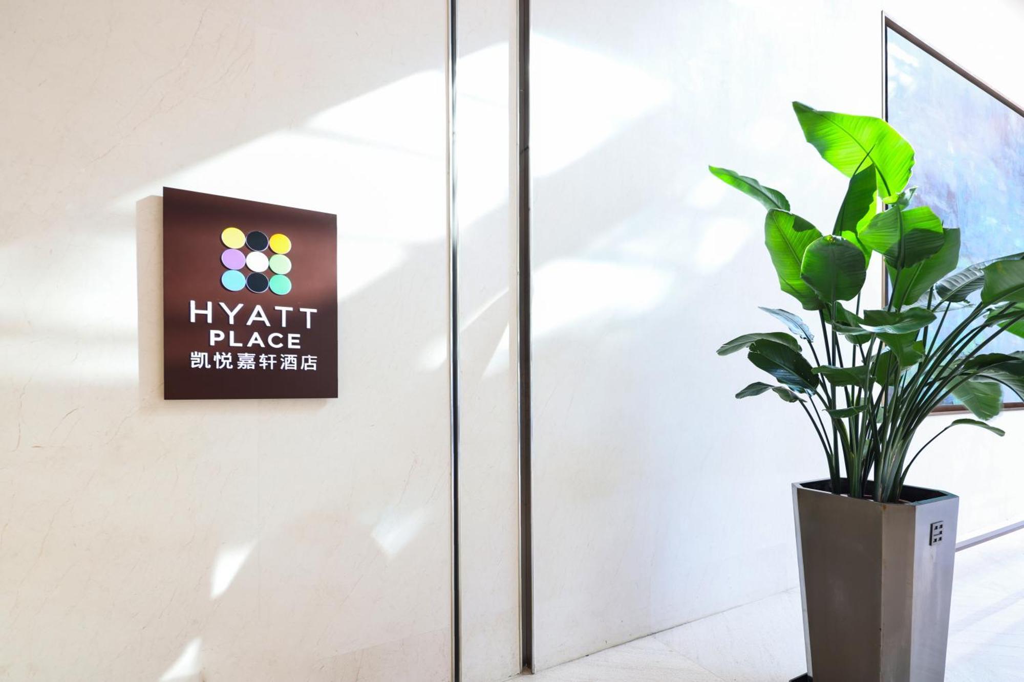 Hyatt House Shanghai Hongqiao Cbd Екстер'єр фото
